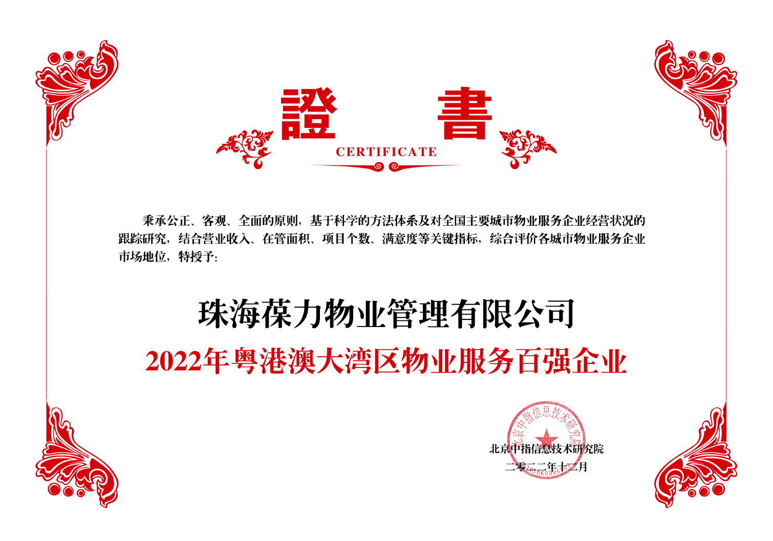 2024新澳门原料网站